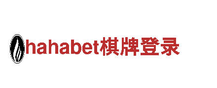 探索hahabet棋牌登录，畅游观光胜地